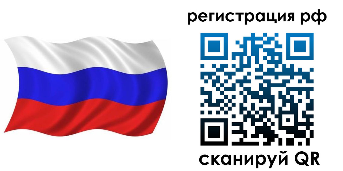 временная прописка в Байкальске