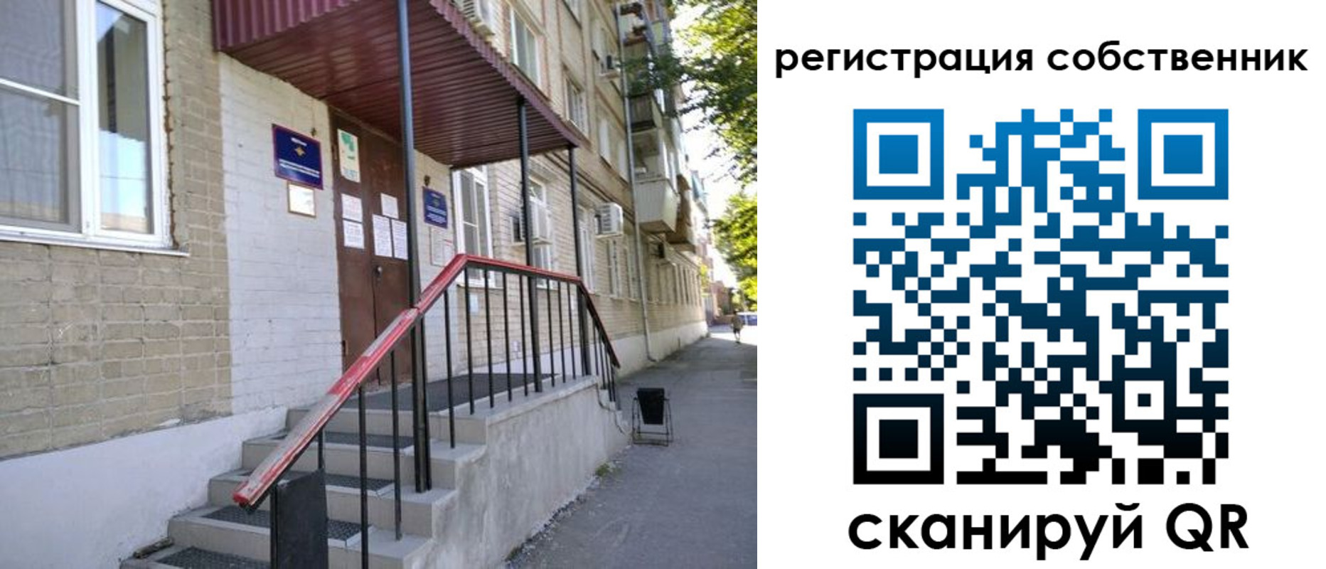 регистрация для школы в Байкальске