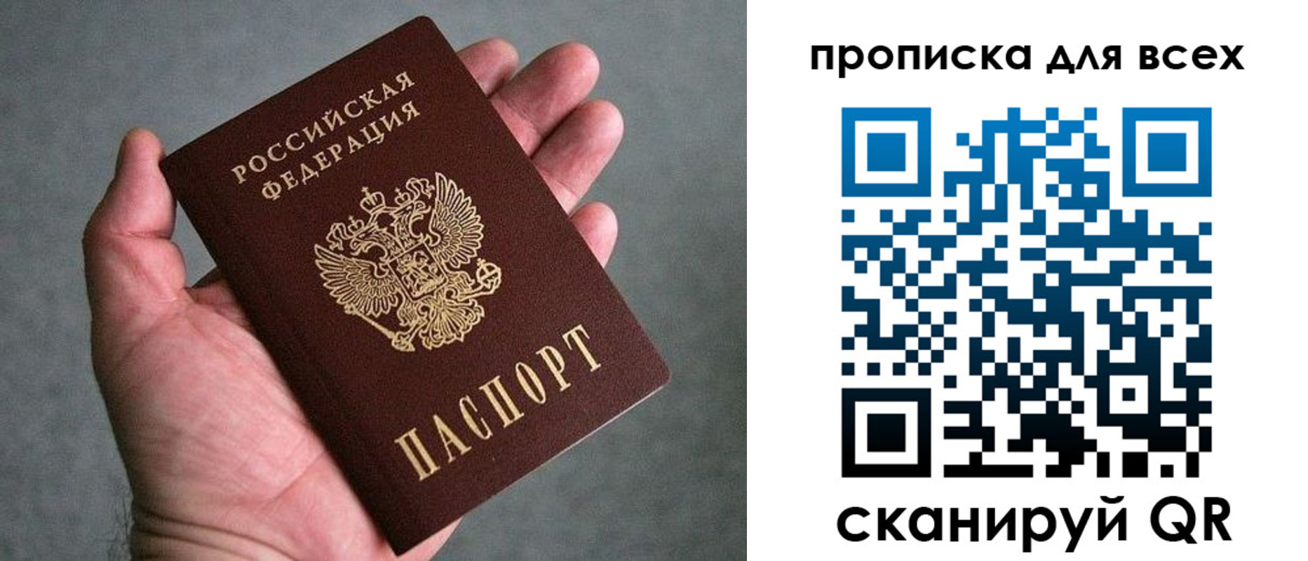 пропишу в квартире в Байкальске