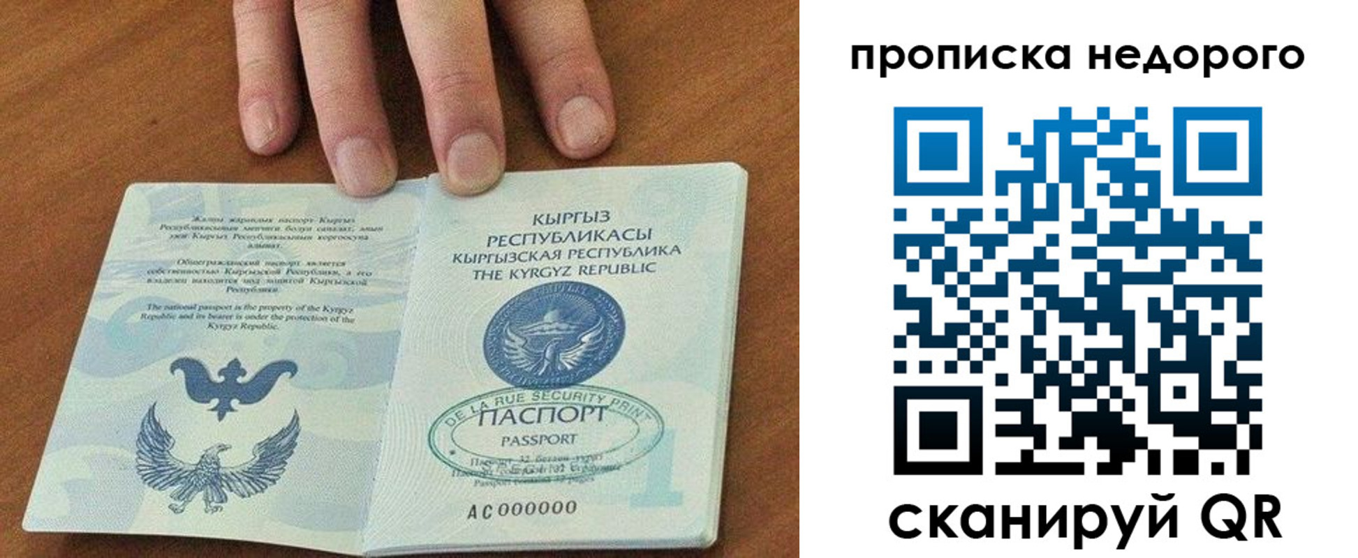 прописка для военкомата в Байкальске