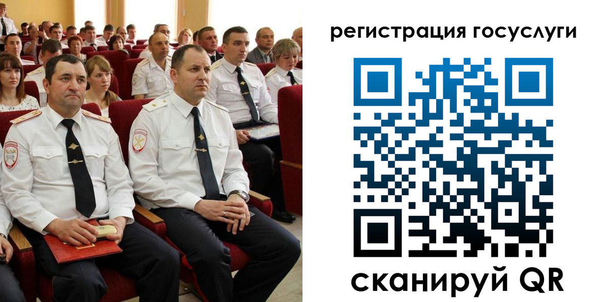 прописка в Байкальске