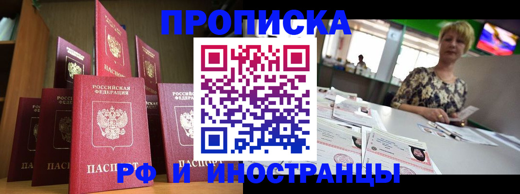 найти адрес прописки в Байкальске