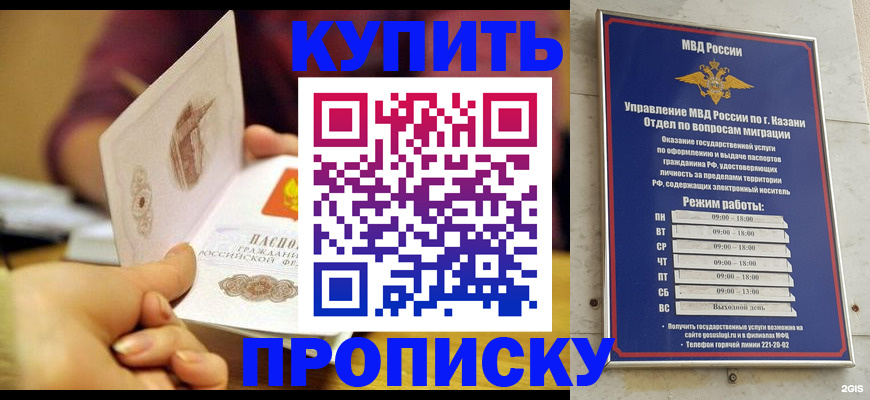 временная регистрация госуслуги в Байкальске